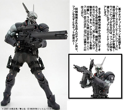 Hot 引き攣れ Toys•アップルシード•ブリアレオス Hot 引き攣れ Toys•アップルシード•ブリアレオス