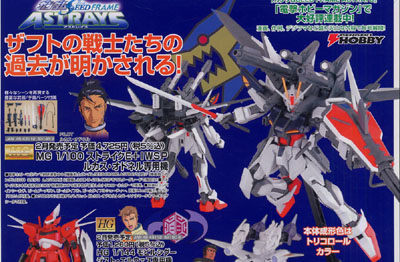 Amazon | MG 1/100 ストライクE+I.W.S.P.(ルカス・オドネル専用